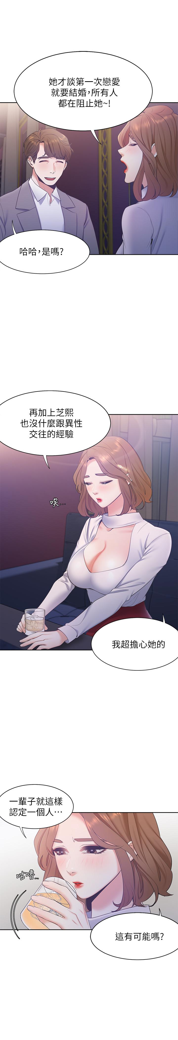 韩漫H漫画 渴望：爱火难耐  - 点击阅读 第4话-好奇其他女人的身体吗 34