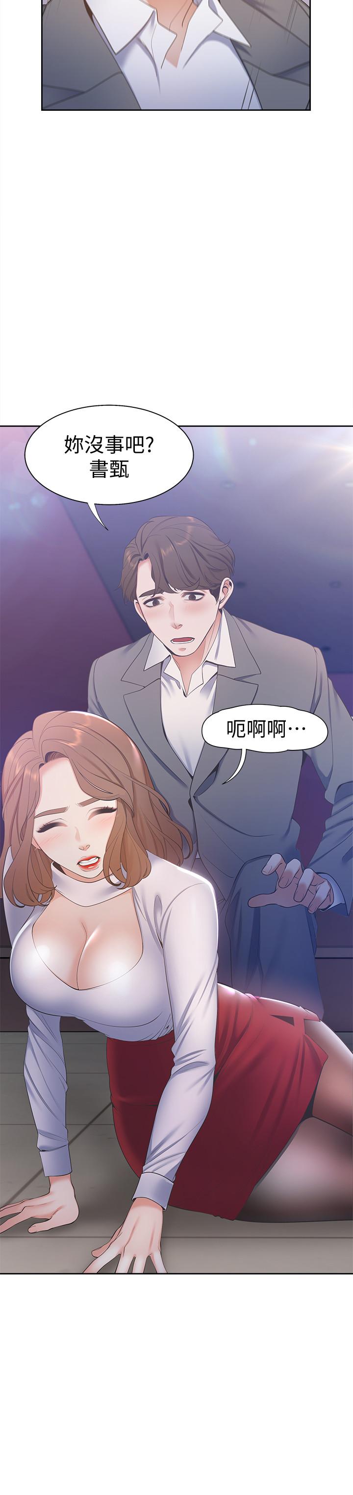 韩漫H漫画 渴望：爱火难耐  - 点击阅读 第5话-难以拒绝的手技 7