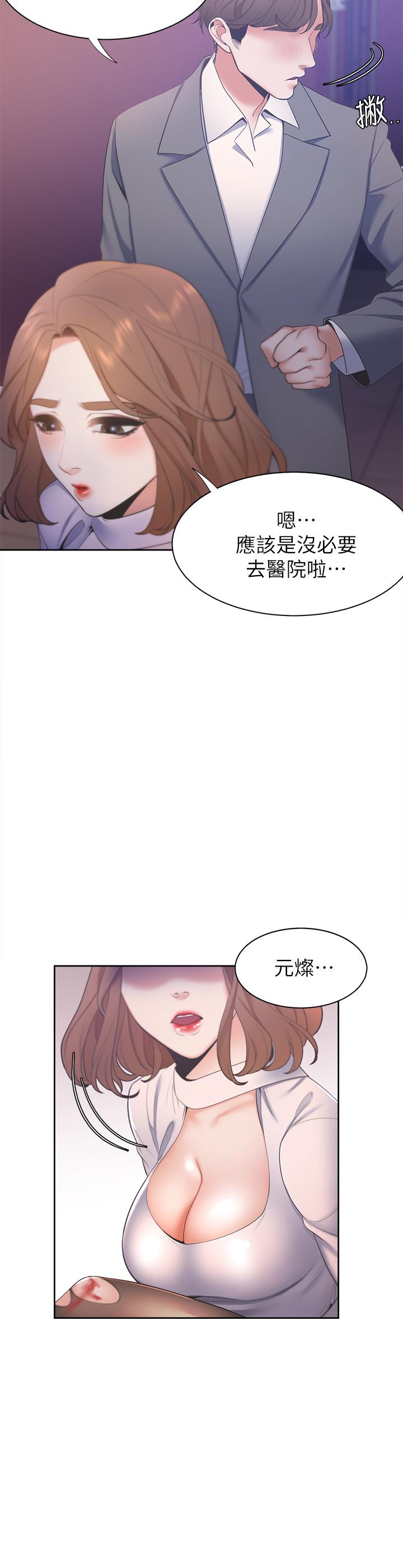 韩漫H漫画 渴望：爱火难耐  - 点击阅读 第5话-难以拒绝的手技 9