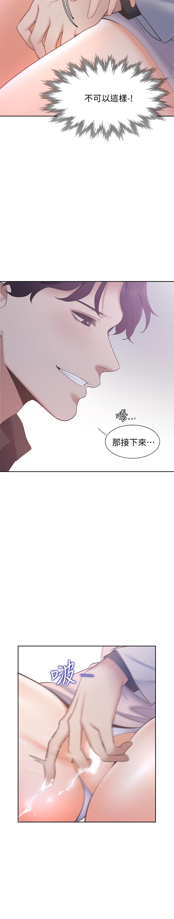 韩漫H漫画 渴望：爱火难耐  - 点击阅读 第5话-难以拒绝的手技 20