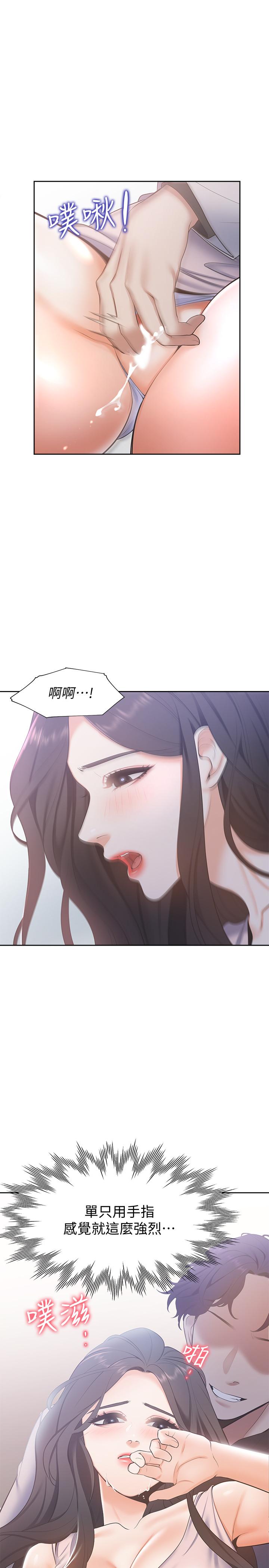 漫画韩国 渴望：愛火難耐   - 立即阅读 第5話-難以拒絕的手技第21漫画图片