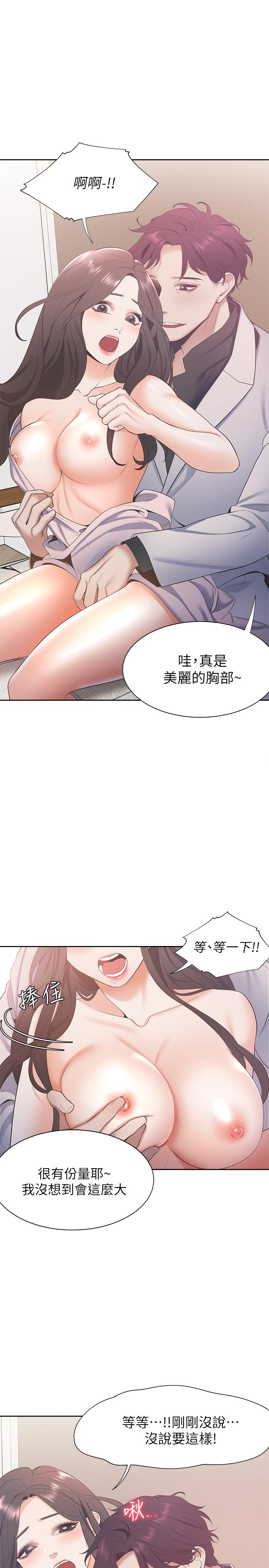 渴望：爱火难耐 第5話-難以拒絕的手技 韩漫图片23