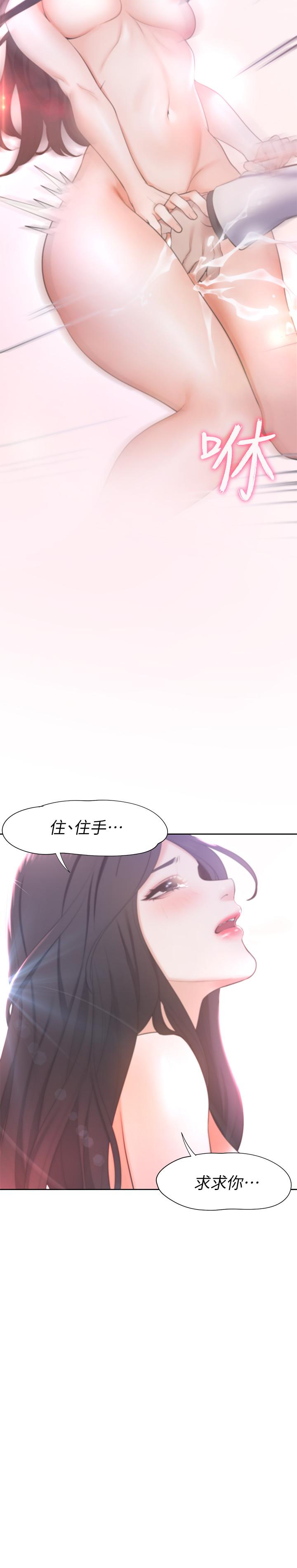 渴望：愛火難耐 在线观看 第5話-難以拒絕的手技 漫画图片28