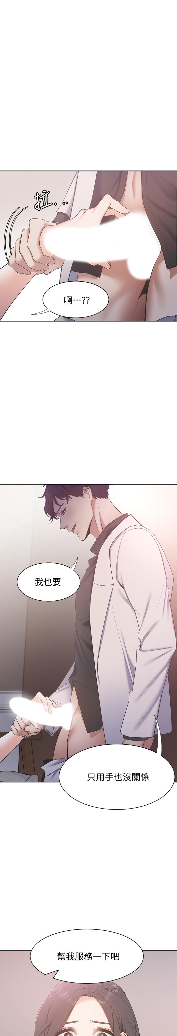 漫画韩国 渴望：愛火難耐   - 立即阅读 第5話-難以拒絕的手技第31漫画图片