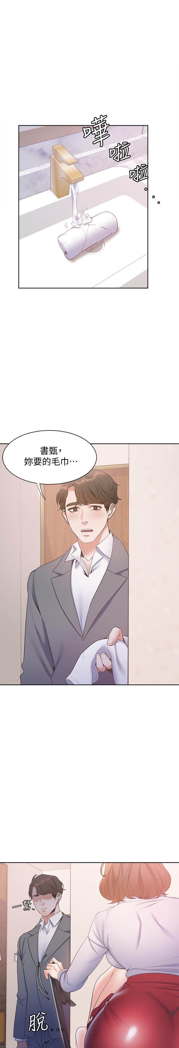 漫画韩国 渴望：愛火難耐   - 立即阅读 第5話-難以拒絕的手技第35漫画图片