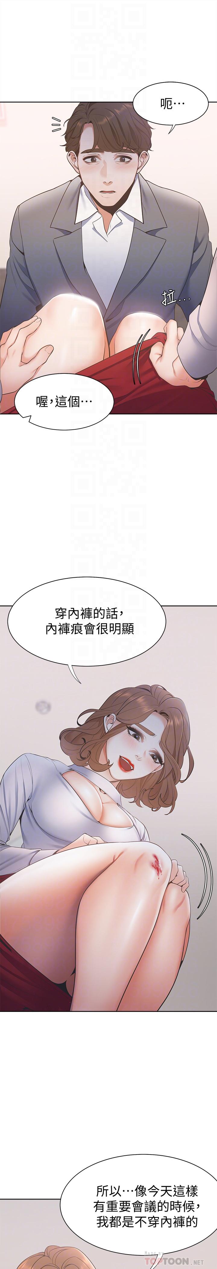 漫画韩国 渴望：愛火難耐   - 立即阅读 第6話-初次觸摸其他男人的性器第10漫画图片