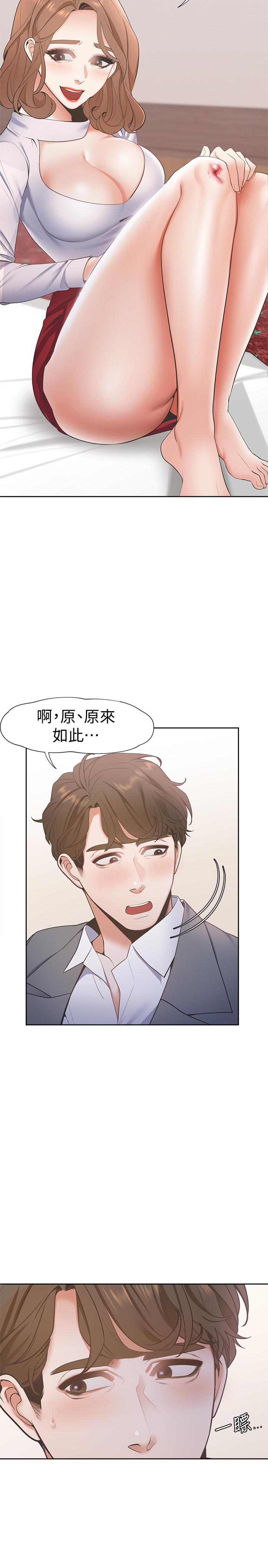 渴望：愛火難耐 在线观看 第6話-初次觸摸其他男人的性器 漫画图片11