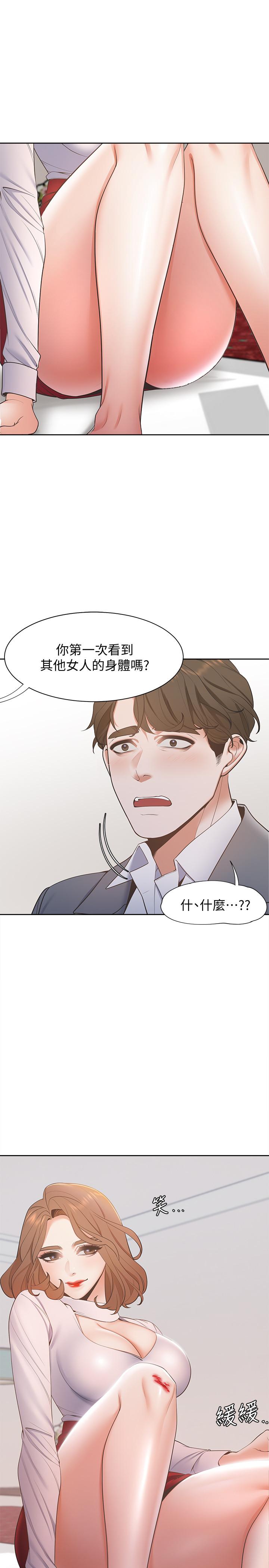 漫画韩国 渴望：愛火難耐   - 立即阅读 第6話-初次觸摸其他男人的性器第13漫画图片