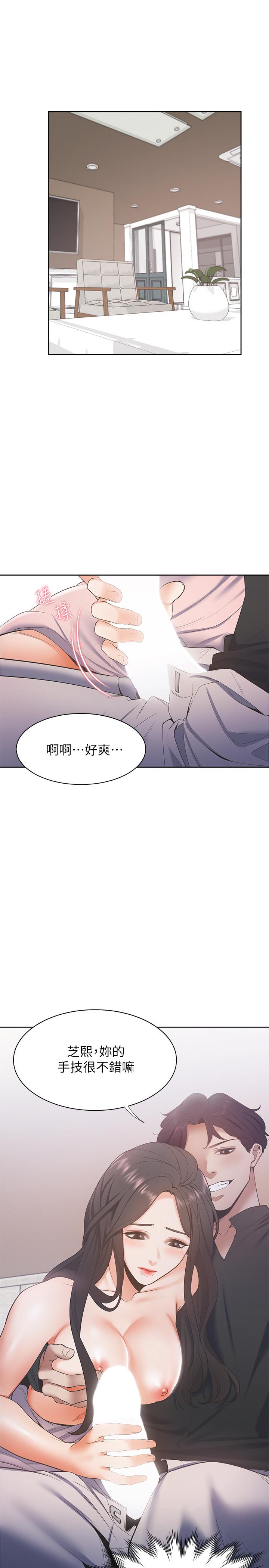 渴望：愛火難耐 在线观看 第6話-初次觸摸其他男人的性器 漫画图片19