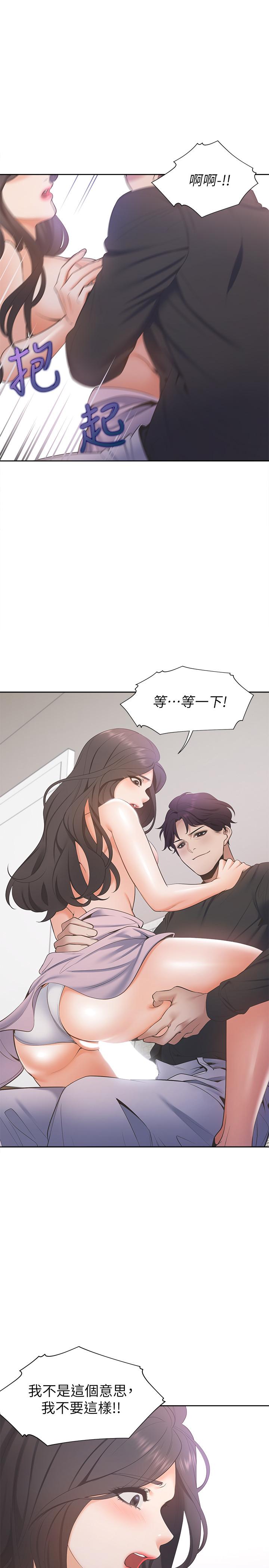 漫画韩国 渴望：愛火難耐   - 立即阅读 第6話-初次觸摸其他男人的性器第26漫画图片