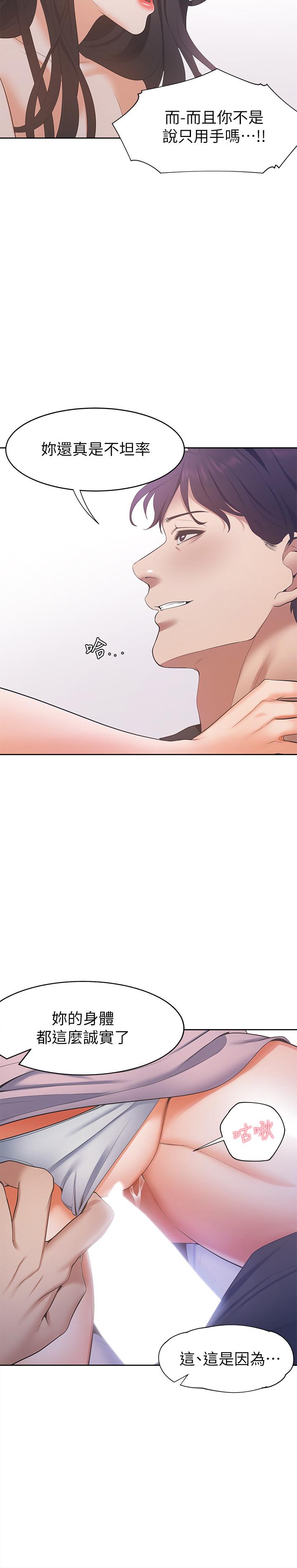 漫画韩国 渴望：愛火難耐   - 立即阅读 第6話-初次觸摸其他男人的性器第27漫画图片