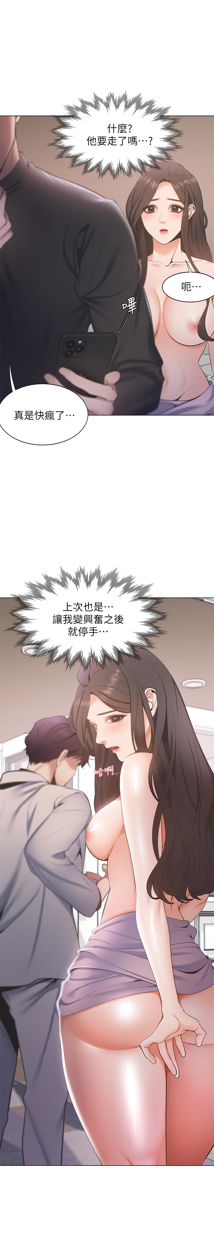 韩漫H漫画 渴望：爱火难耐  - 点击阅读 第6话-初次触摸其他男人的性器 33