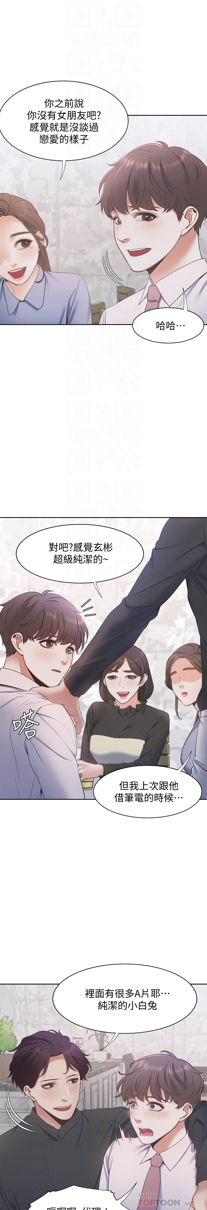 漫画韩国 渴望：愛火難耐   - 立即阅读 第7話-再度遇見那個男人第6漫画图片