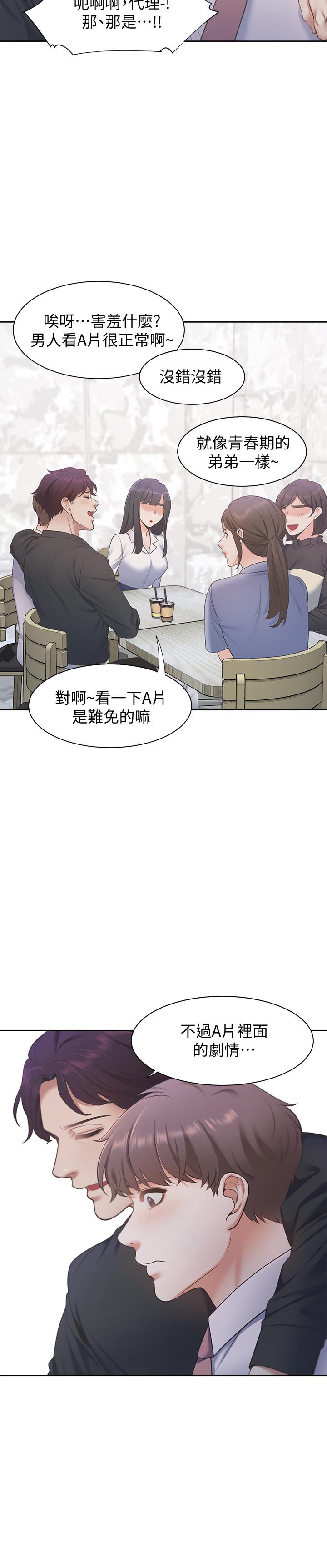 漫画韩国 渴望：愛火難耐   - 立即阅读 第7話-再度遇見那個男人第7漫画图片