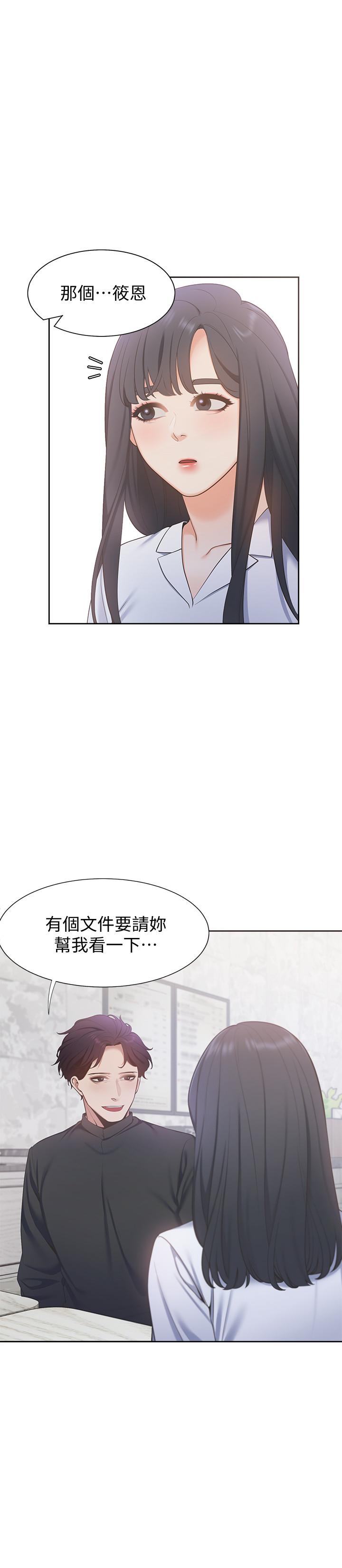 漫画韩国 渴望：愛火難耐   - 立即阅读 第7話-再度遇見那個男人第11漫画图片