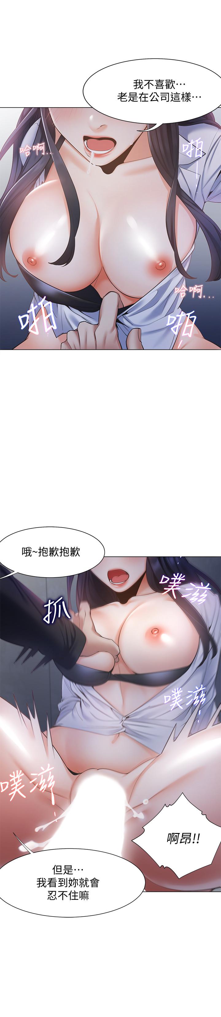 漫画韩国 渴望：愛火難耐   - 立即阅读 第7話-再度遇見那個男人第13漫画图片