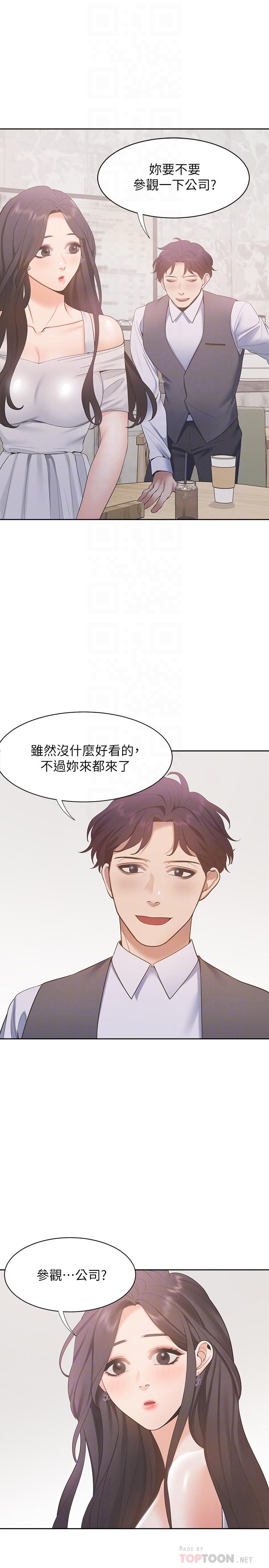 韩漫H漫画 渴望：爱火难耐  - 点击阅读 第8话-在公司的隐秘角落 6