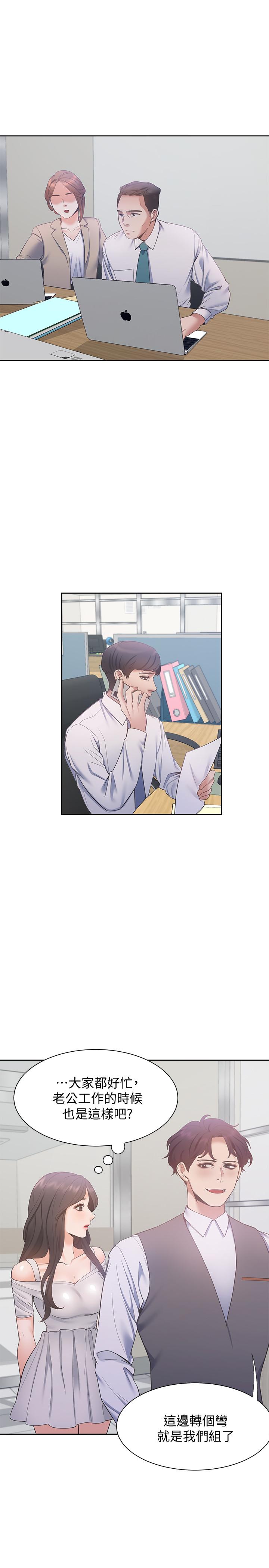 漫画韩国 渴望：愛火難耐   - 立即阅读 第8話-在公司的隱秘角落第15漫画图片