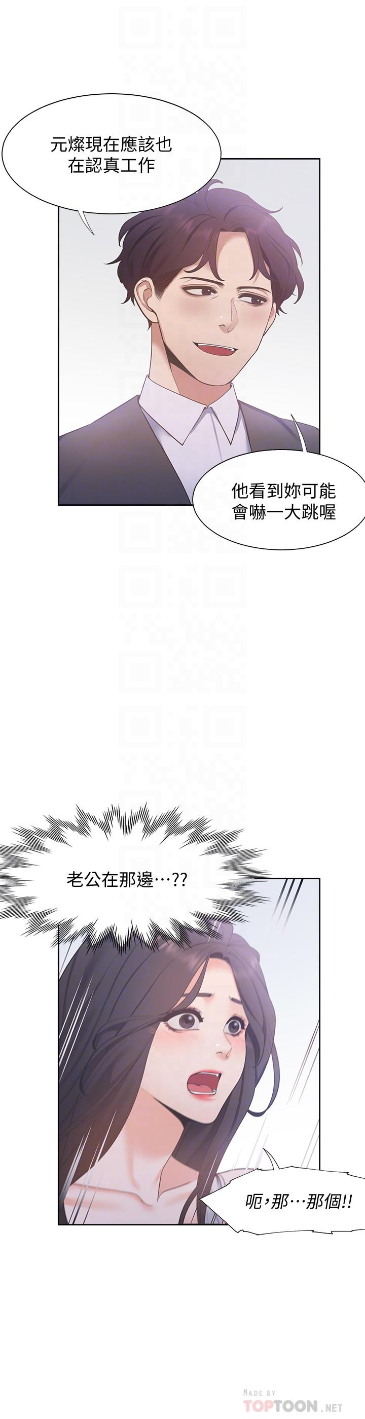 韩漫H漫画 渴望：爱火难耐  - 点击阅读 第8话-在公司的隐秘角落 16