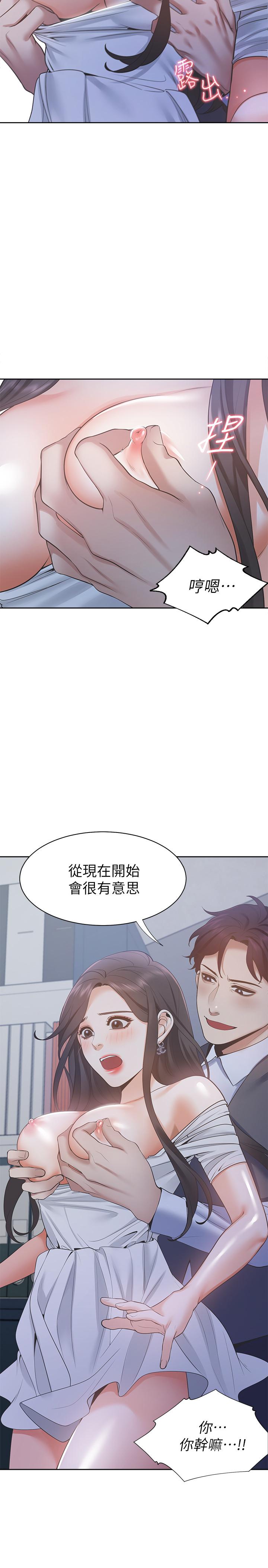 韩漫H漫画 渴望：爱火难耐  - 点击阅读 第8话-在公司的隐秘角落 27