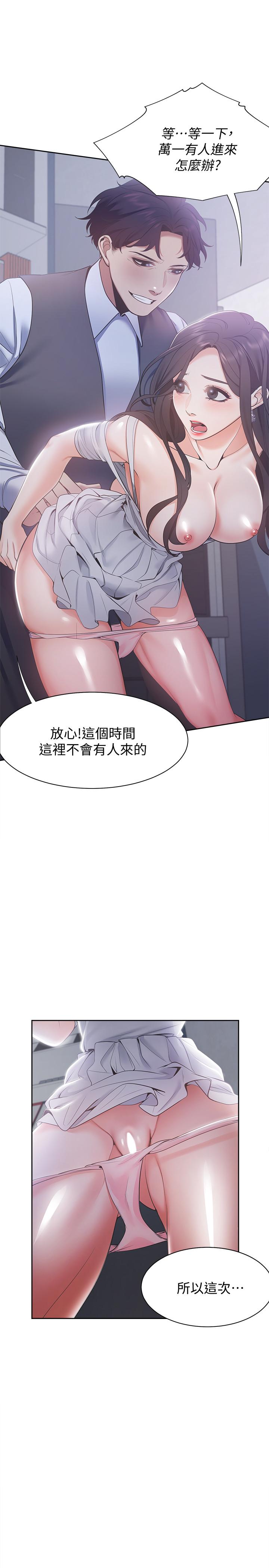 渴望：愛火難耐漫画 免费阅读 第9话-不能被发现我这个样子 1.jpg