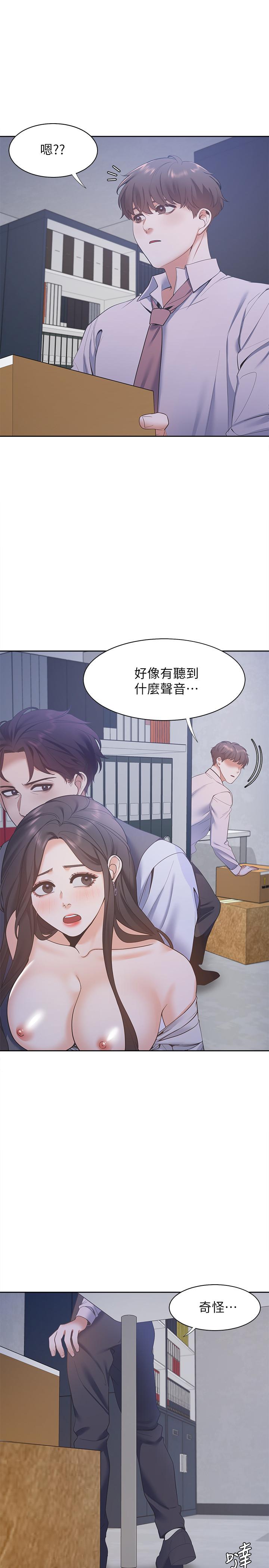 渴望：愛火難耐 在线观看 第9話-不能被發現我這個樣子 漫画图片15