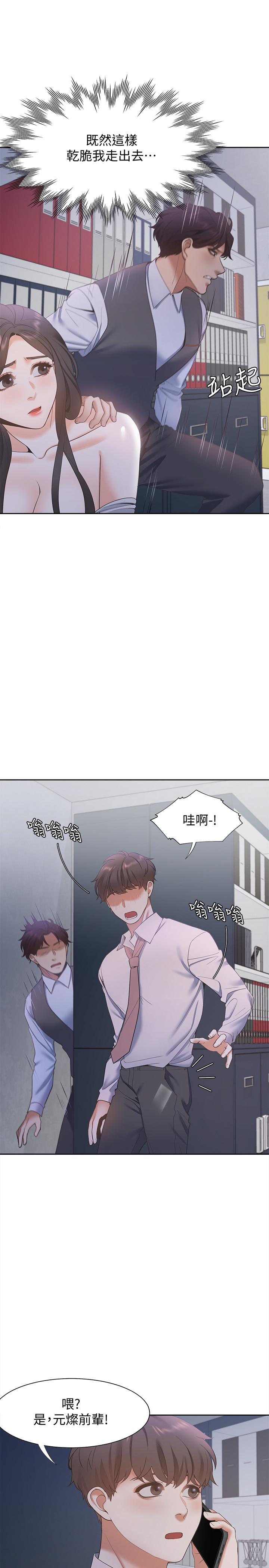 韩漫H漫画 渴望：爱火难耐  - 点击阅读 第9话-不能被发现我这个样子 17