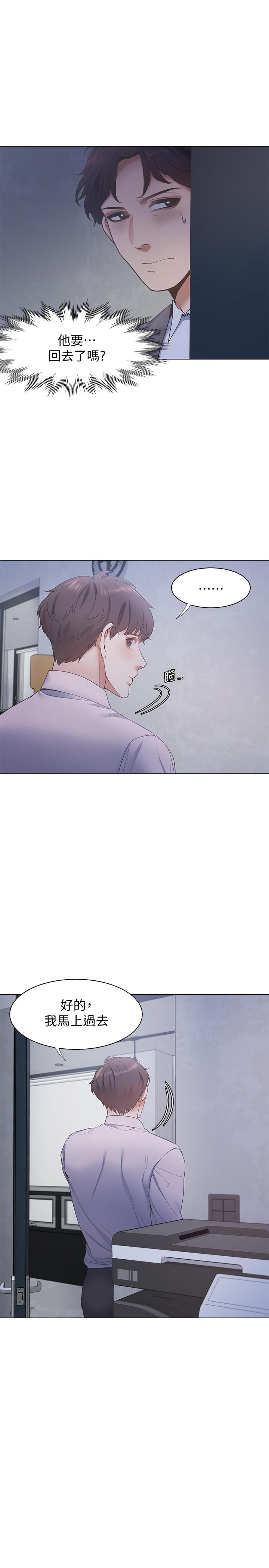 韩漫H漫画 渴望：爱火难耐  - 点击阅读 第9话-不能被发现我这个样子 19