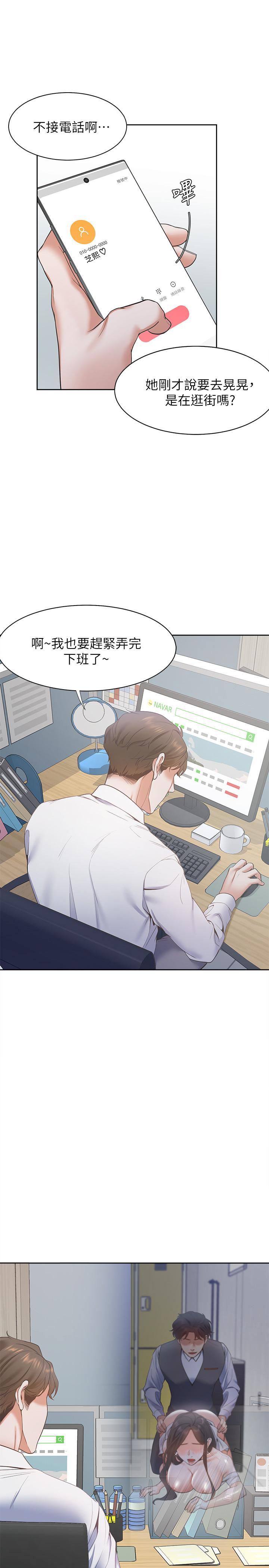 漫画韩国 渴望：愛火難耐   - 立即阅读 第9話-不能被發現我這個樣子第33漫画图片
