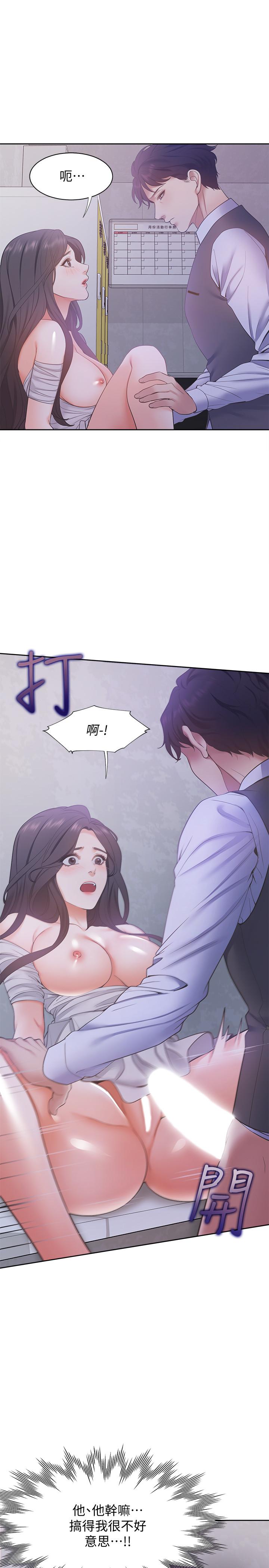 渴望：愛火難耐 在线观看 第10話-前輩怎麼會跟我老婆... 漫画图片11