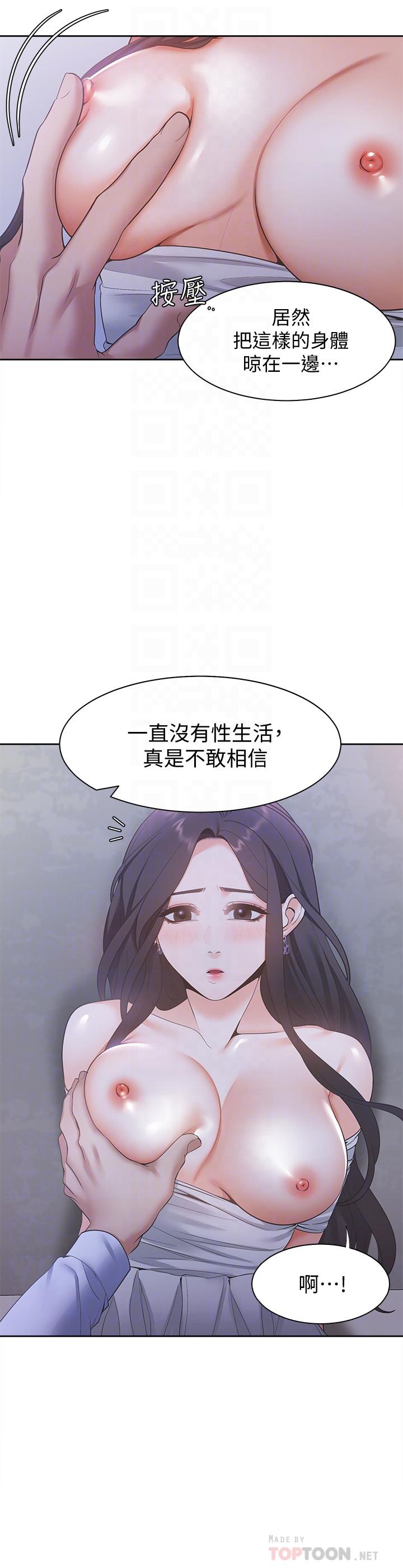 韩漫H漫画 渴望：爱火难耐  - 点击阅读 第10话-前辈怎么会跟我老婆... 14