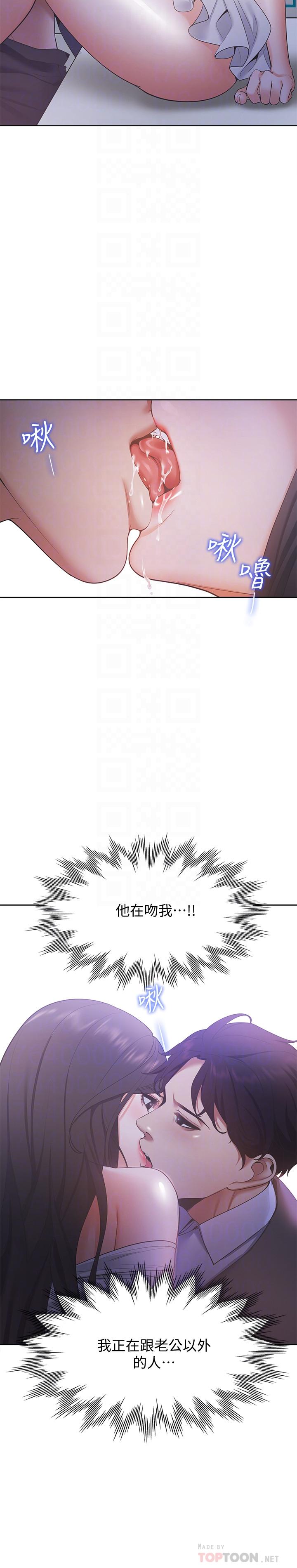 渴望：愛火難耐 在线观看 第10話-前輩怎麼會跟我老婆... 漫画图片16