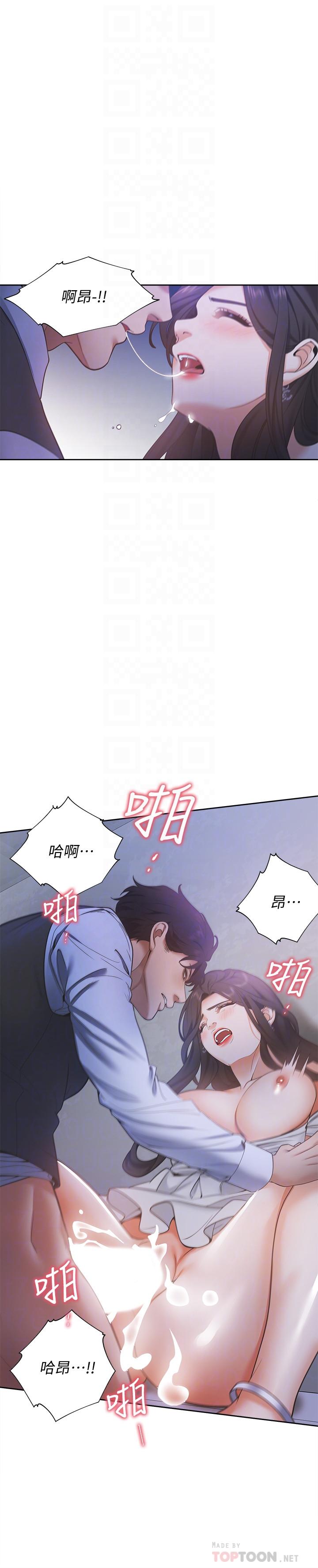 渴望：愛火難耐 在线观看 第10話-前輩怎麼會跟我老婆... 漫画图片18