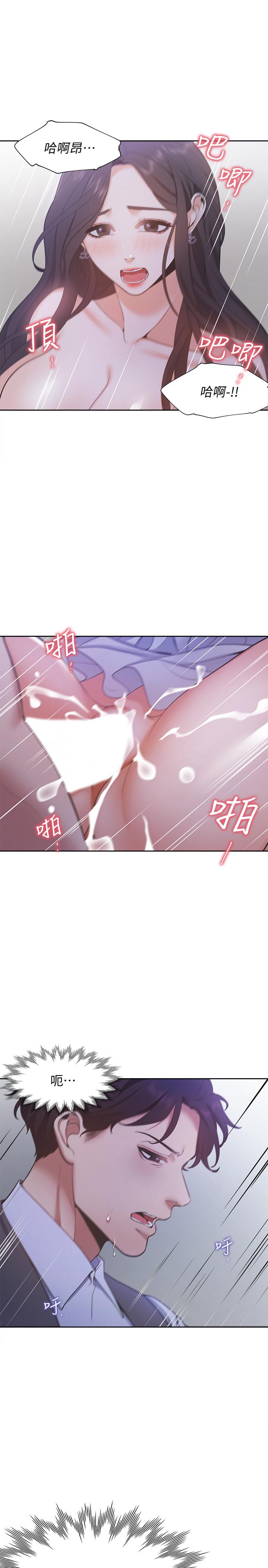 渴望：愛火難耐漫画 免费阅读 第10话-前辈怎么会跟我老婆... 19.jpg