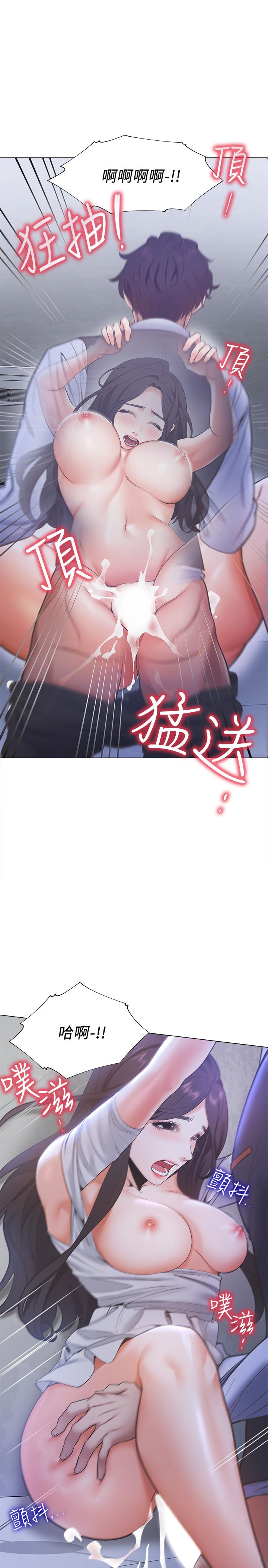 渴望：愛火難耐 在线观看 第10話-前輩怎麼會跟我老婆... 漫画图片23