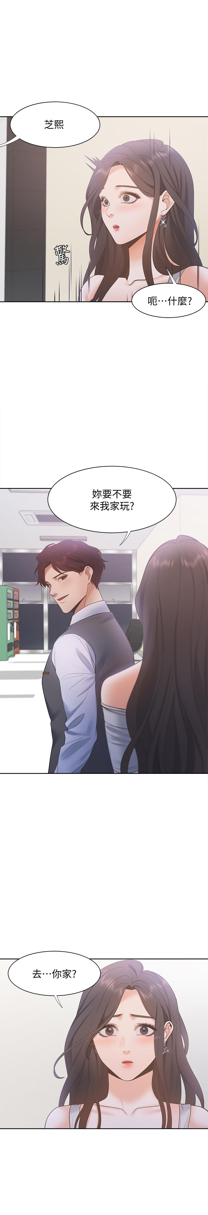 渴望：愛火難耐 在线观看 第10話-前輩怎麼會跟我老婆... 漫画图片30