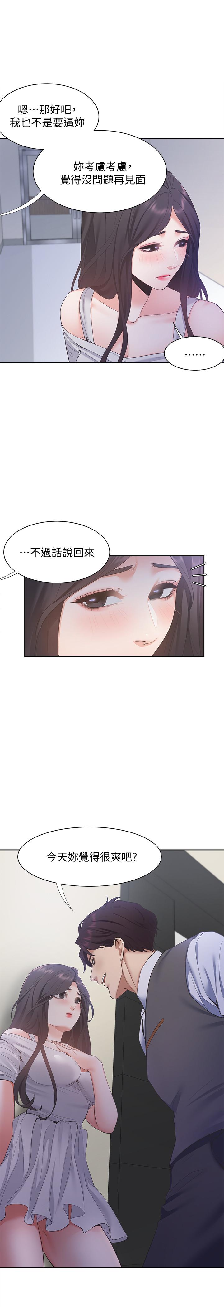 韩漫H漫画 渴望：爱火难耐  - 点击阅读 第10话-前辈怎么会跟我老婆... 33