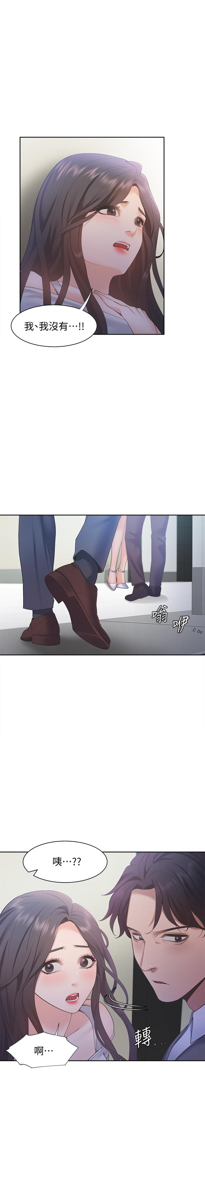 渴望：愛火難耐 在线观看 第10話-前輩怎麼會跟我老婆... 漫画图片34