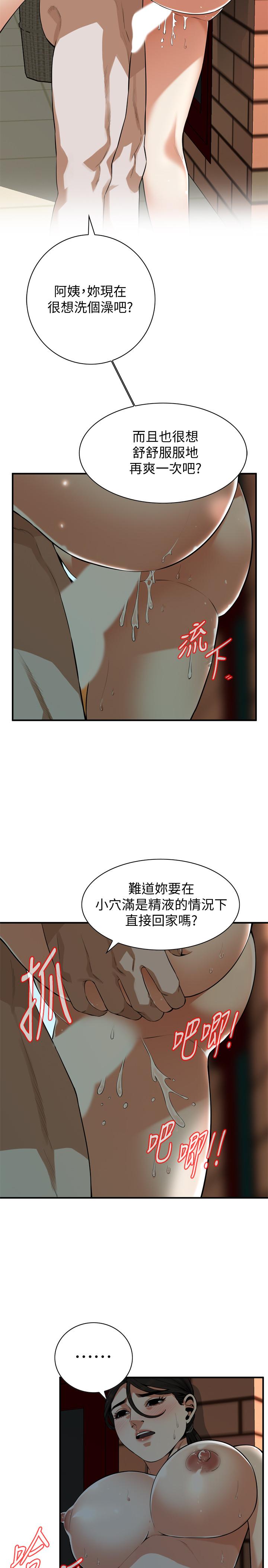 韩漫H漫画 偷窥  - 点击阅读 第192话(第3季)-主动骑胜春的琇爱 8
