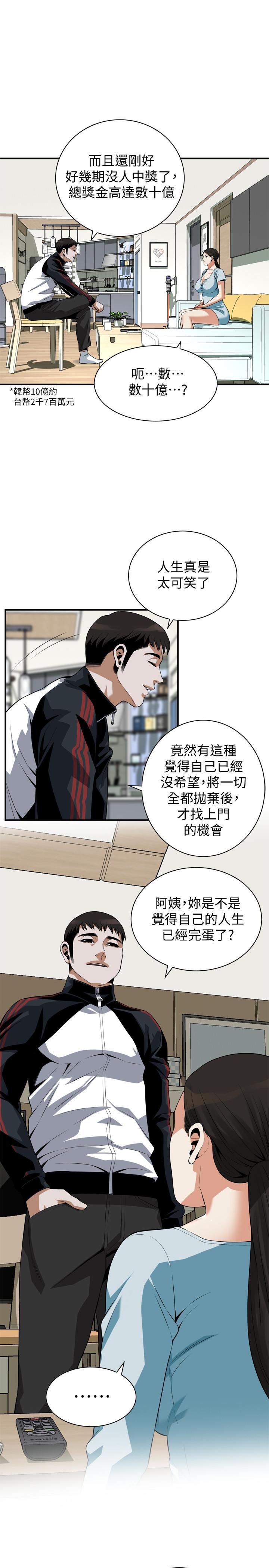 偷窺 在线观看 第192話(第3季)-主動騎勝春的琇愛 漫画图片20