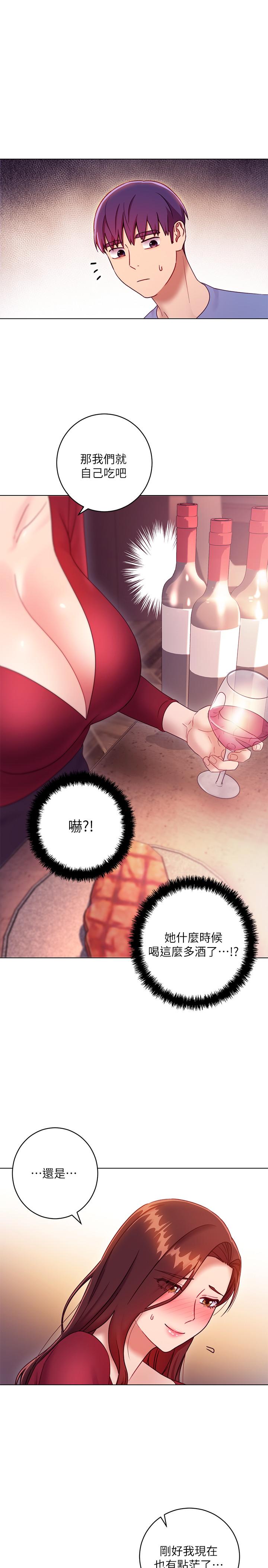 漫画韩国 繼母的朋友們   - 立即阅读 第34話-喝茫的繼母的提議第36漫画图片