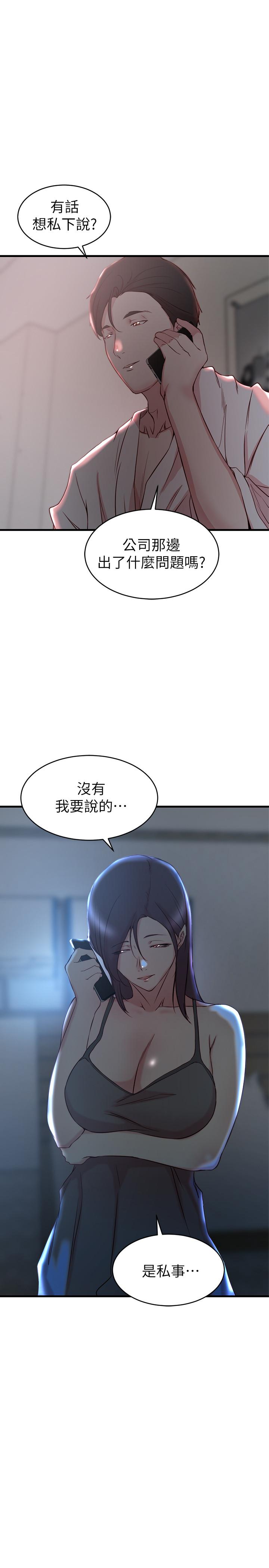 老婆的姊姊漫画 免费阅读 第30话-跟老婆越疏远，就和大姨子越亲近 1.jpg