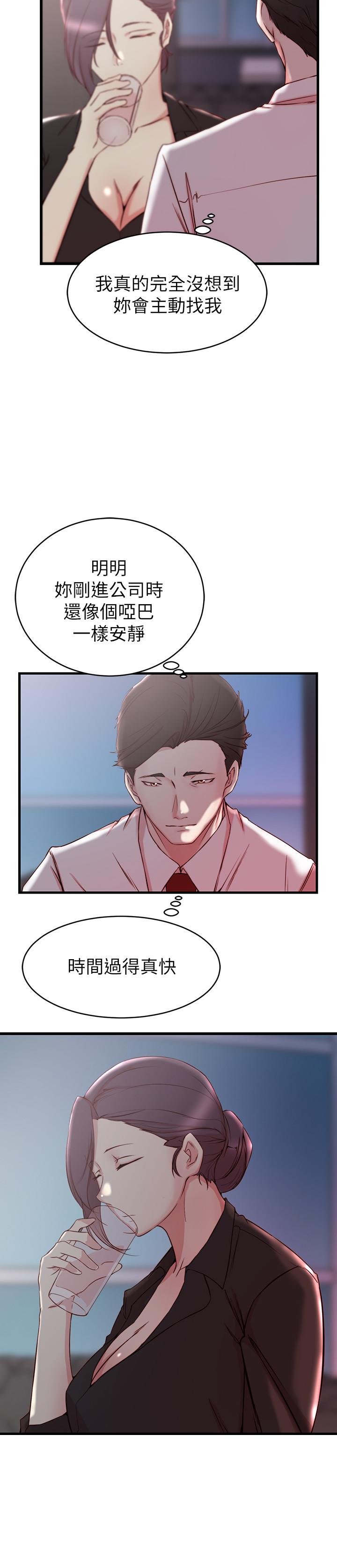 漫画韩国 老婆的姊姊   - 立即阅读 第30話-跟老婆越疏遠，就和大姨子越親近第5漫画图片