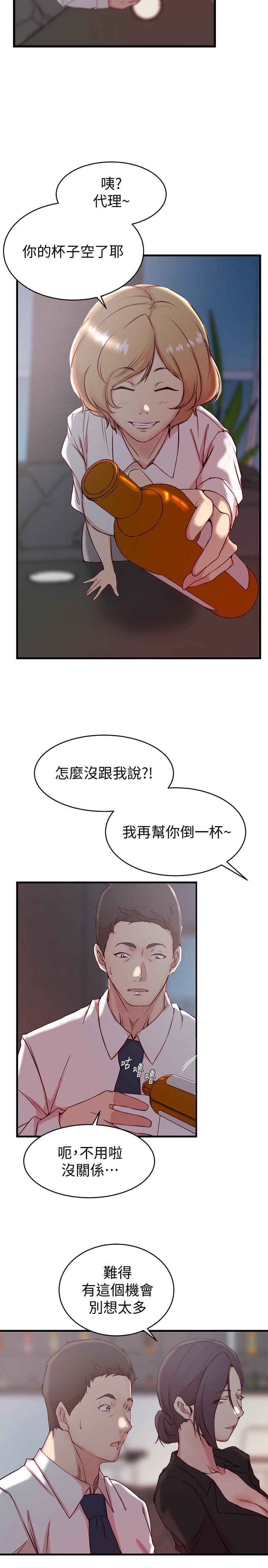 老婆的姊姊漫画 免费阅读 第30话-跟老婆越疏远，就和大姨子越亲近 7.jpg