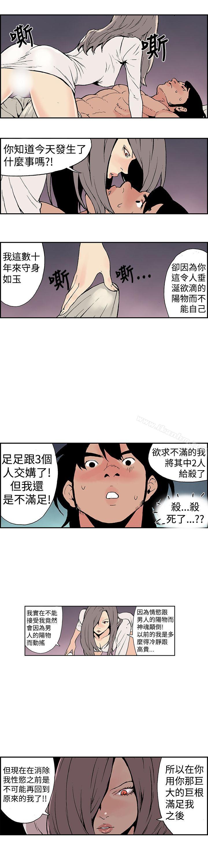 韩漫H漫画 月红夜花  - 点击阅读 第8话 3
