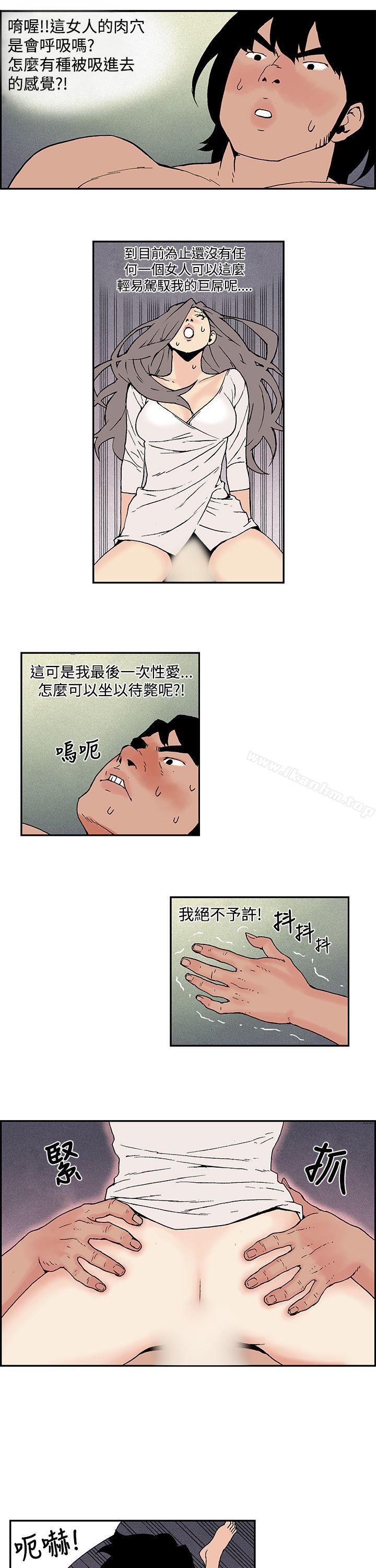 月红夜花 第8話 韩漫图片9