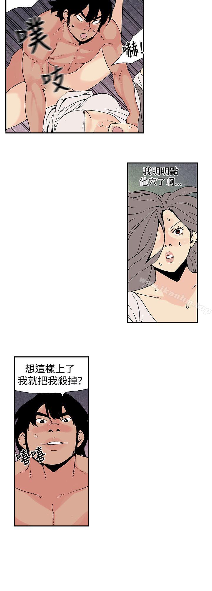韩漫H漫画 月红夜花  - 点击阅读 第8话 10