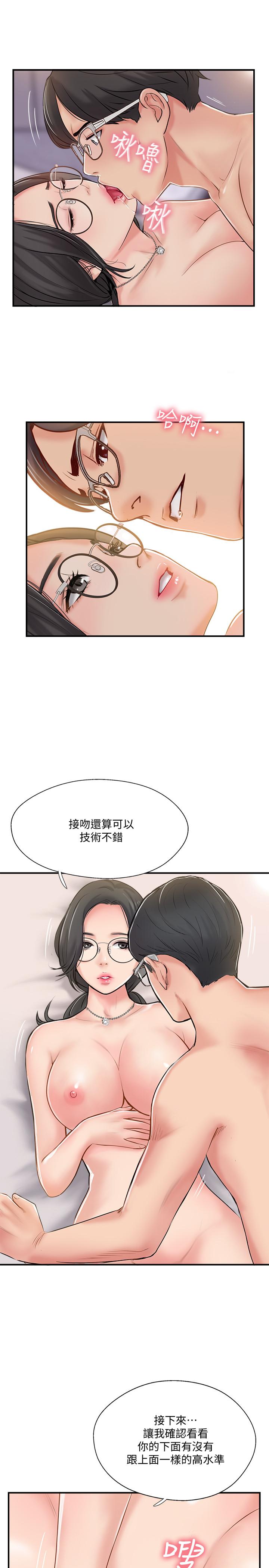 完美新伴侶 在线观看 第21話-征服高傲女人的快感 漫画图片3