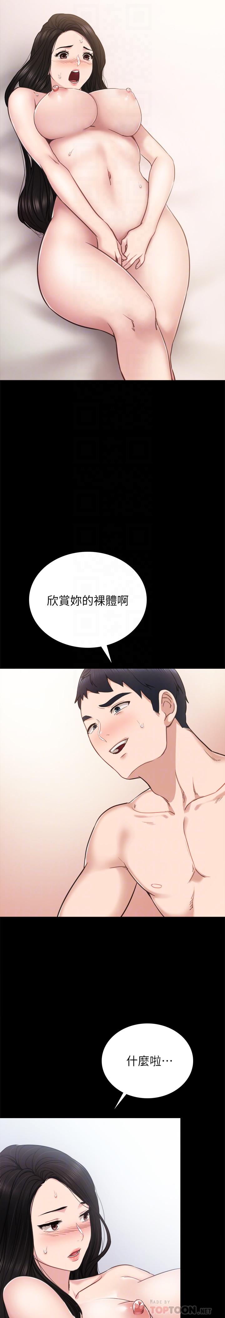 實習老師漫画 免费阅读 第48话-敞开私密处 6.jpg