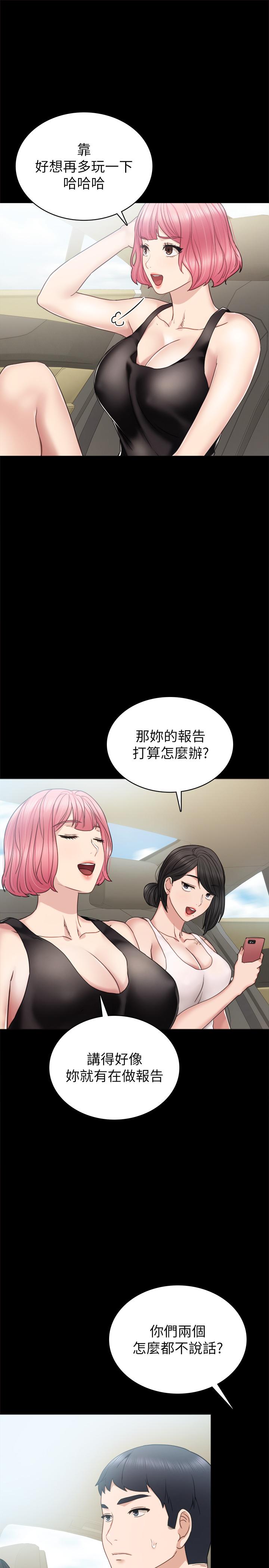 實習老師漫画 免费阅读 第48话-敞开私密处 25.jpg